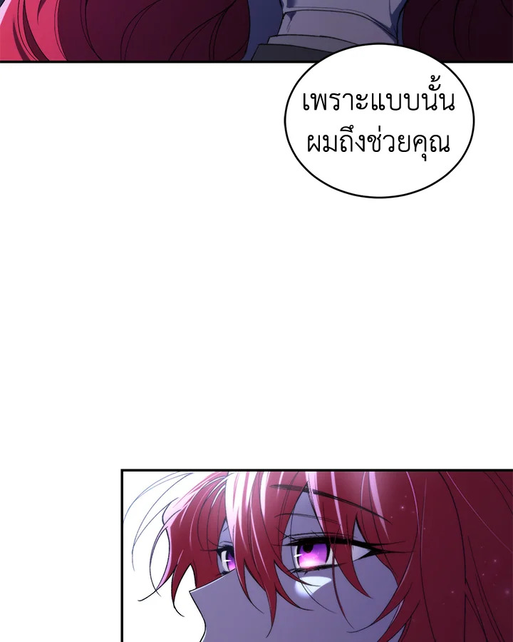 อ่านการ์ตูน Resetting Lady 37 ภาพที่ 114