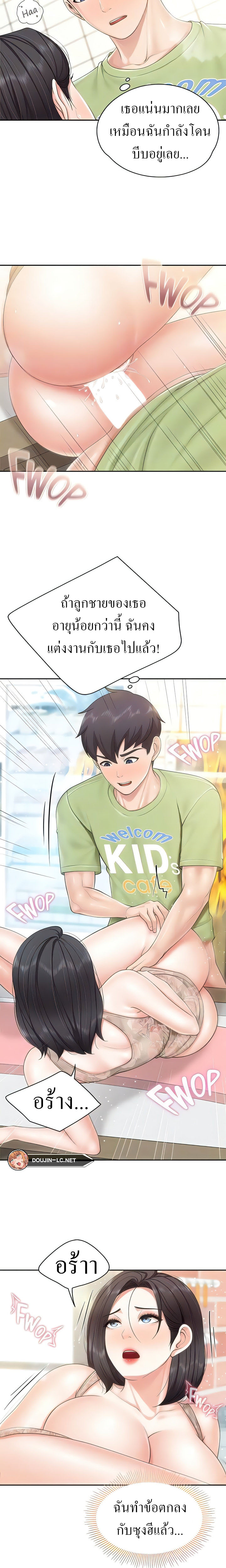 อ่านการ์ตูน Welcome To Kids Cafe’ 83 ภาพที่ 9