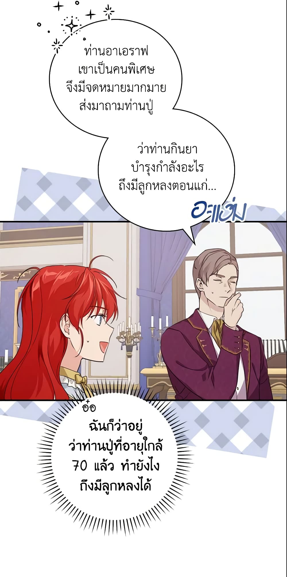 อ่านการ์ตูน Finding My Father’s Son 21 ภาพที่ 39