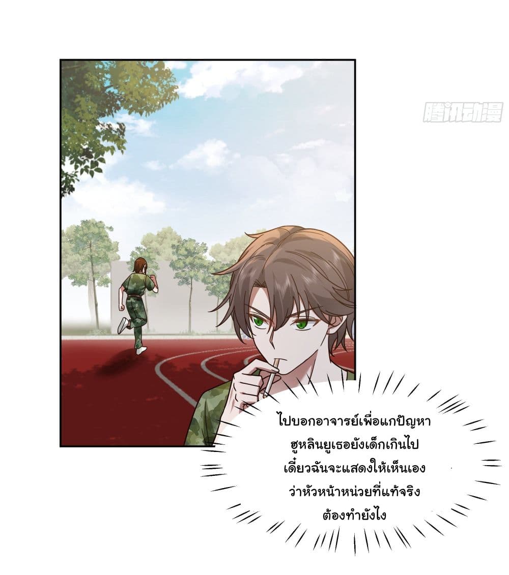 อ่านการ์ตูน I Really Don’t Want to be Reborn 10 ภาพที่ 20