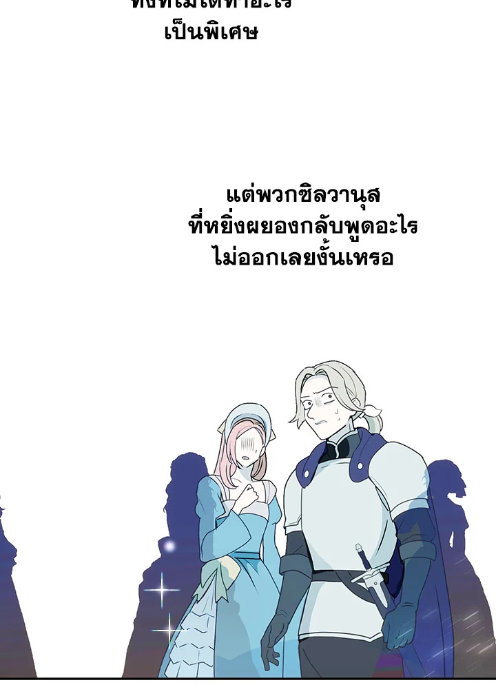 อ่านการ์ตูน Forget About My Husband, I’d Rather Go Make Money 4 ภาพที่ 4