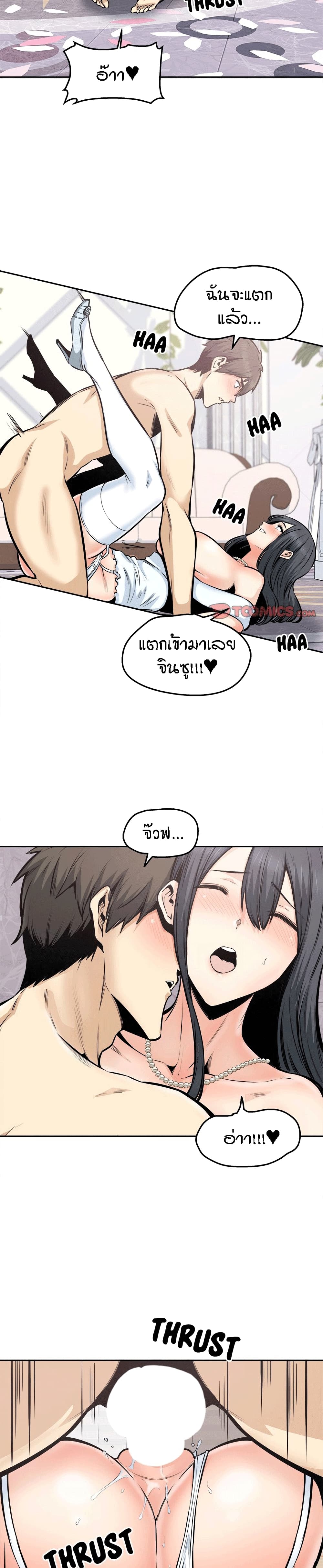 อ่านการ์ตูน Excuse me, This is my Room 102 ภาพที่ 20