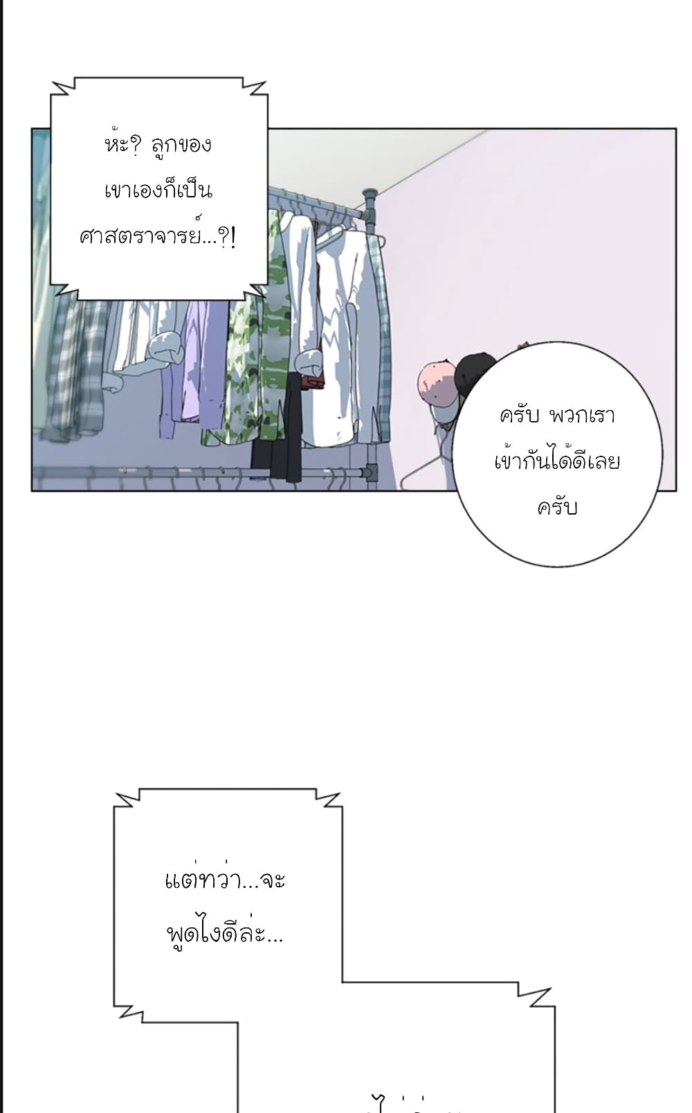 อ่านการ์ตูน I Stack Experience Through Reading Books 58 ภาพที่ 37