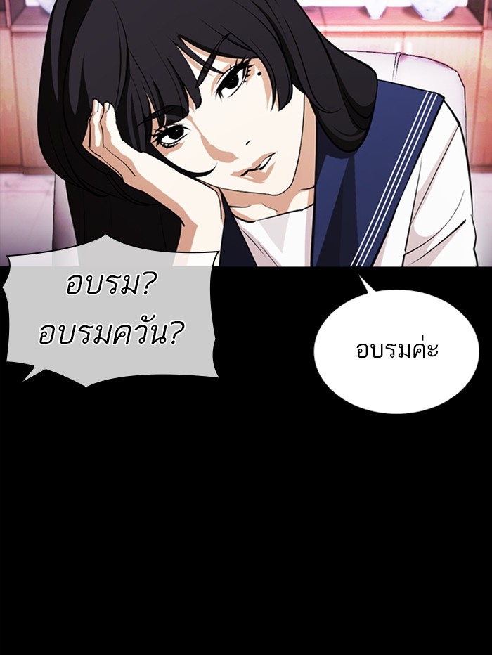 อ่านการ์ตูน Lookism 389 ภาพที่ 46