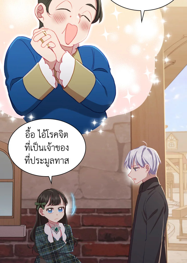 อ่านการ์ตูน The Beloved Little Princess 63 ภาพที่ 29