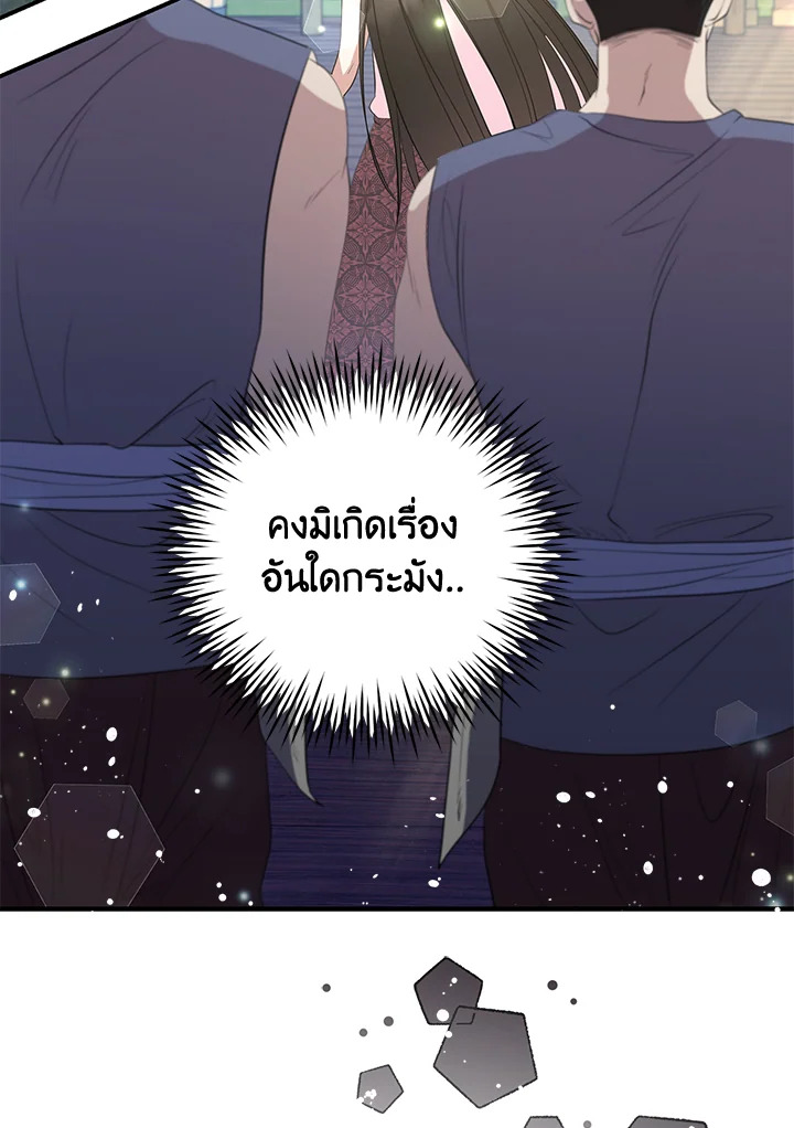 อ่านการ์ตูน 7 ภาพที่ 58