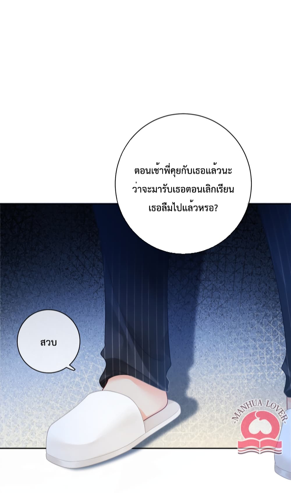 อ่านการ์ตูน Be Jealous 27 ภาพที่ 14