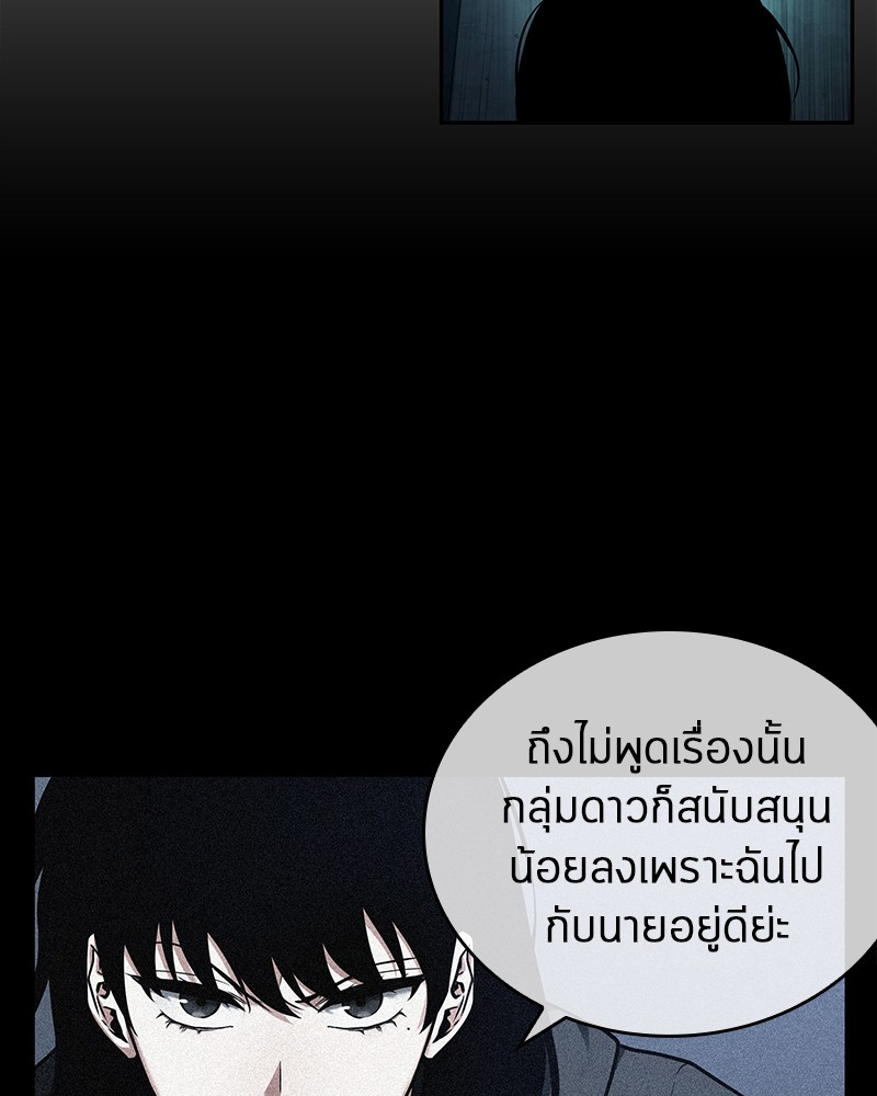 อ่านการ์ตูน Omniscient Reader 93 ภาพที่ 43