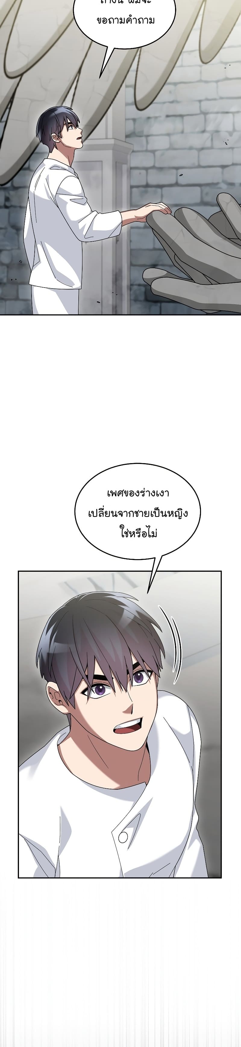 อ่านการ์ตูน The Newbie Is Too Strong 73 ภาพที่ 4