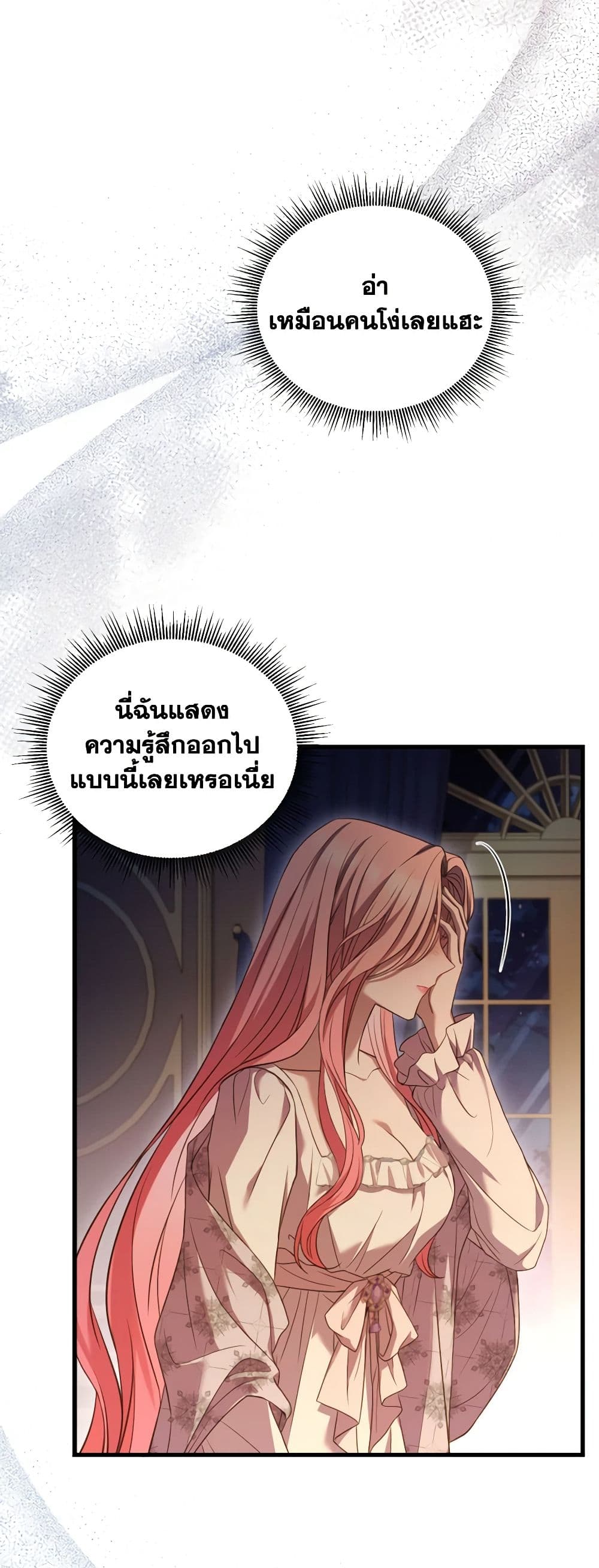 อ่านการ์ตูน The Price Of Breaking Up 22 ภาพที่ 6