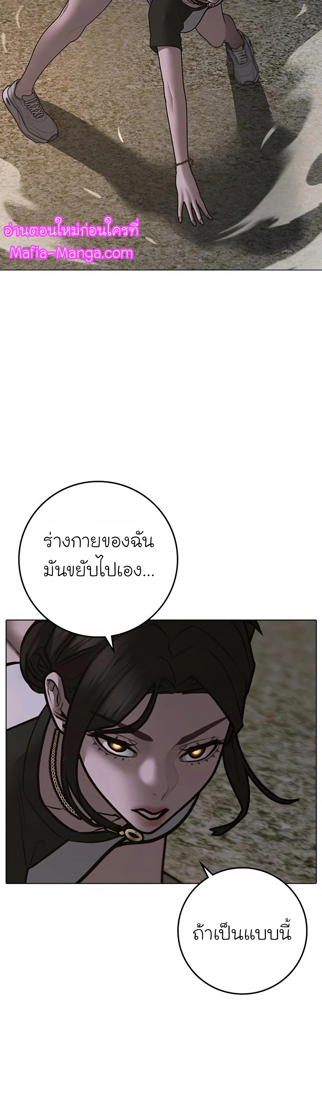 อ่านการ์ตูน Reality Quest 103 ภาพที่ 42