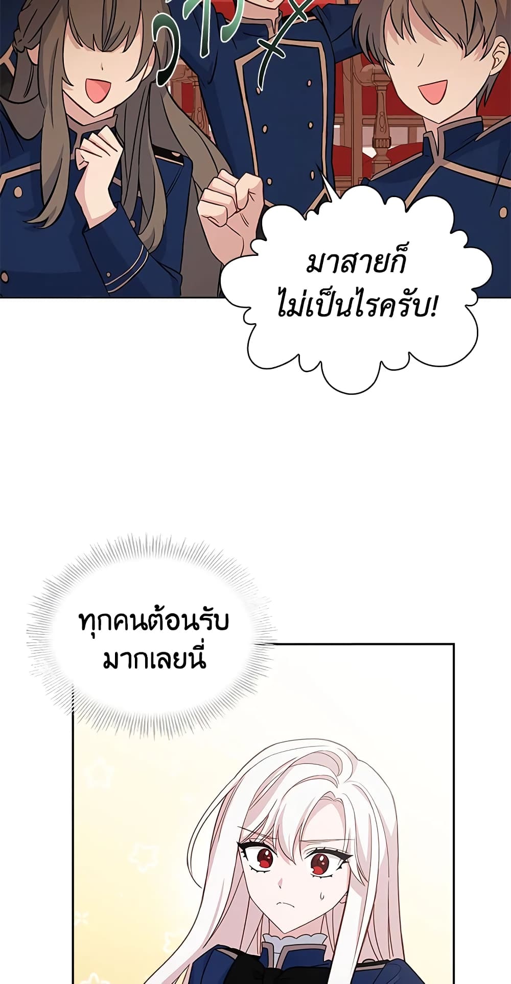 อ่านการ์ตูน The Lady Needs a Break 47 ภาพที่ 55