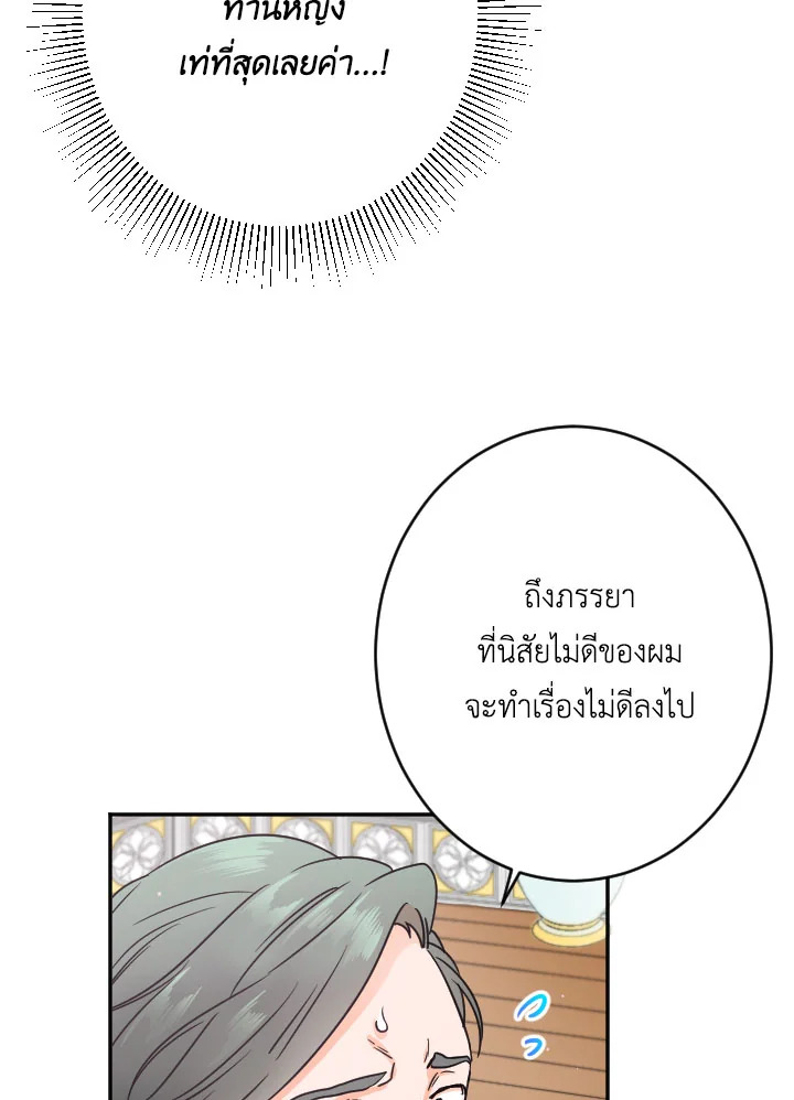 อ่านการ์ตูน Lady Baby 65 ภาพที่ 65