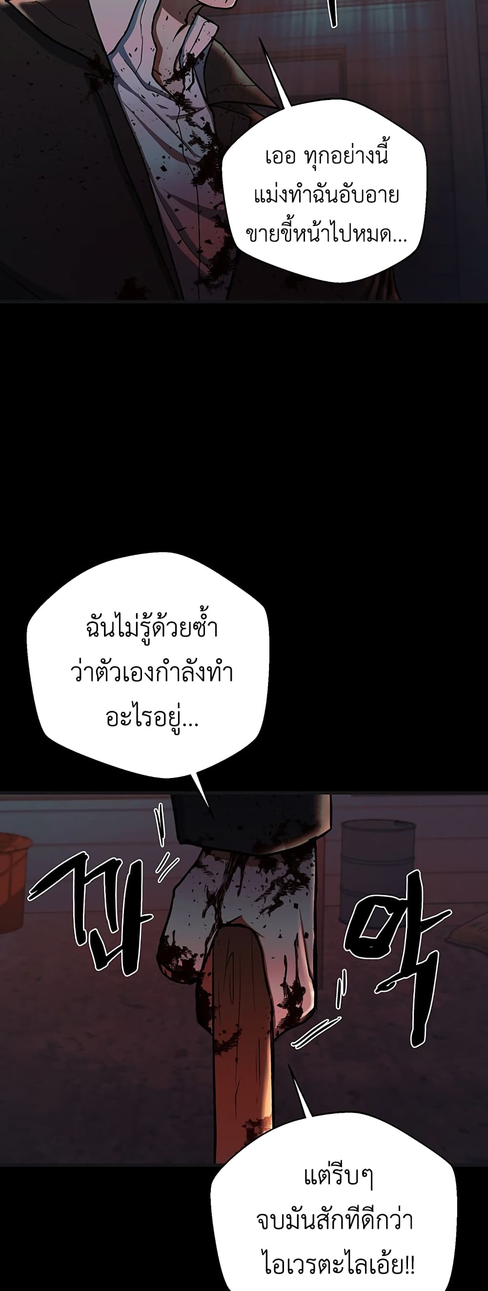 อ่านการ์ตูน The Wish of a Gangster 14 ภาพที่ 44