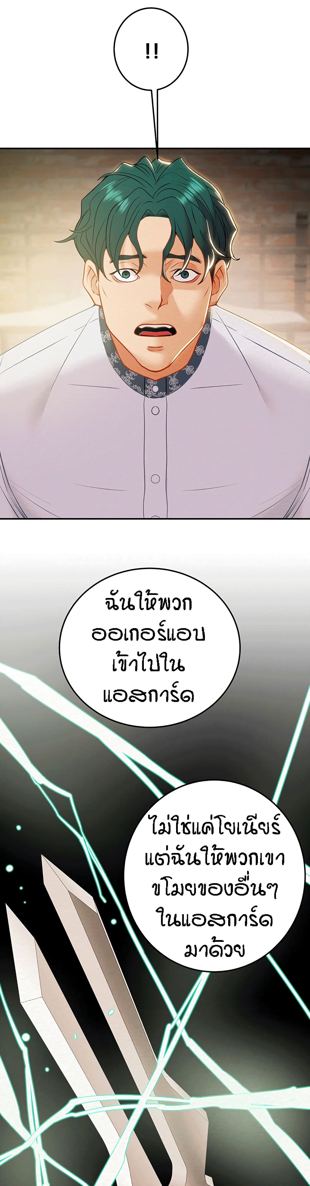 อ่านการ์ตูน Where Did My Hammer Go 18 ภาพที่ 14