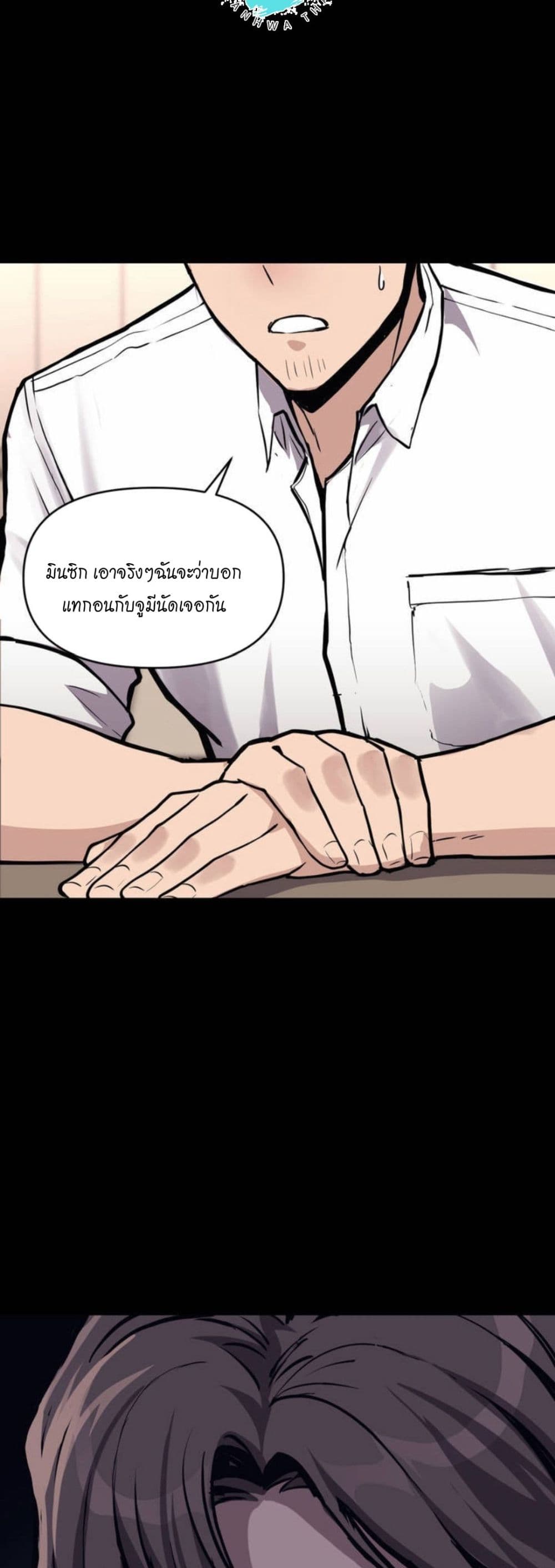 อ่านการ์ตูน My Life is a Piece of Cake 1 ภาพที่ 12