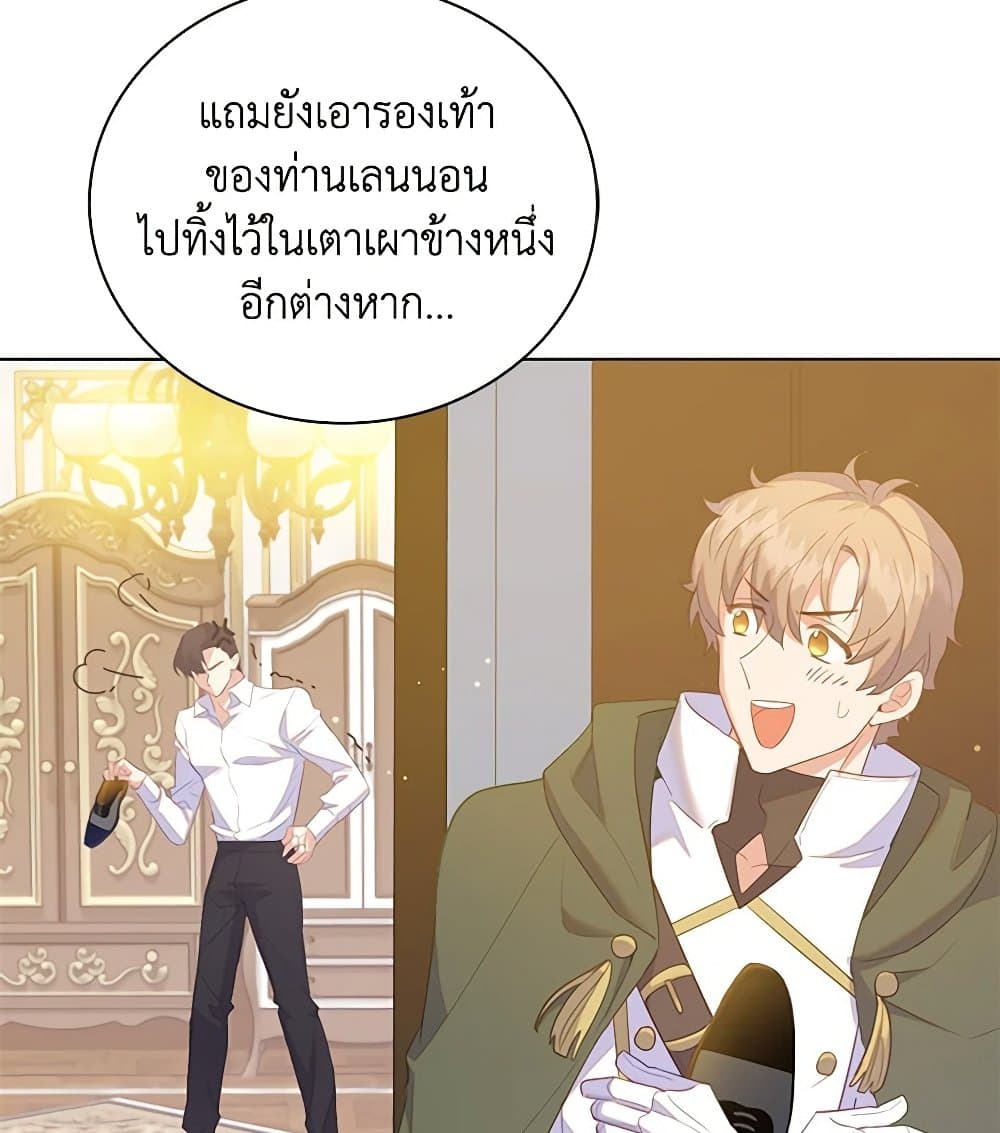 อ่านการ์ตูน Only Realized After Losing You 52 ภาพที่ 71