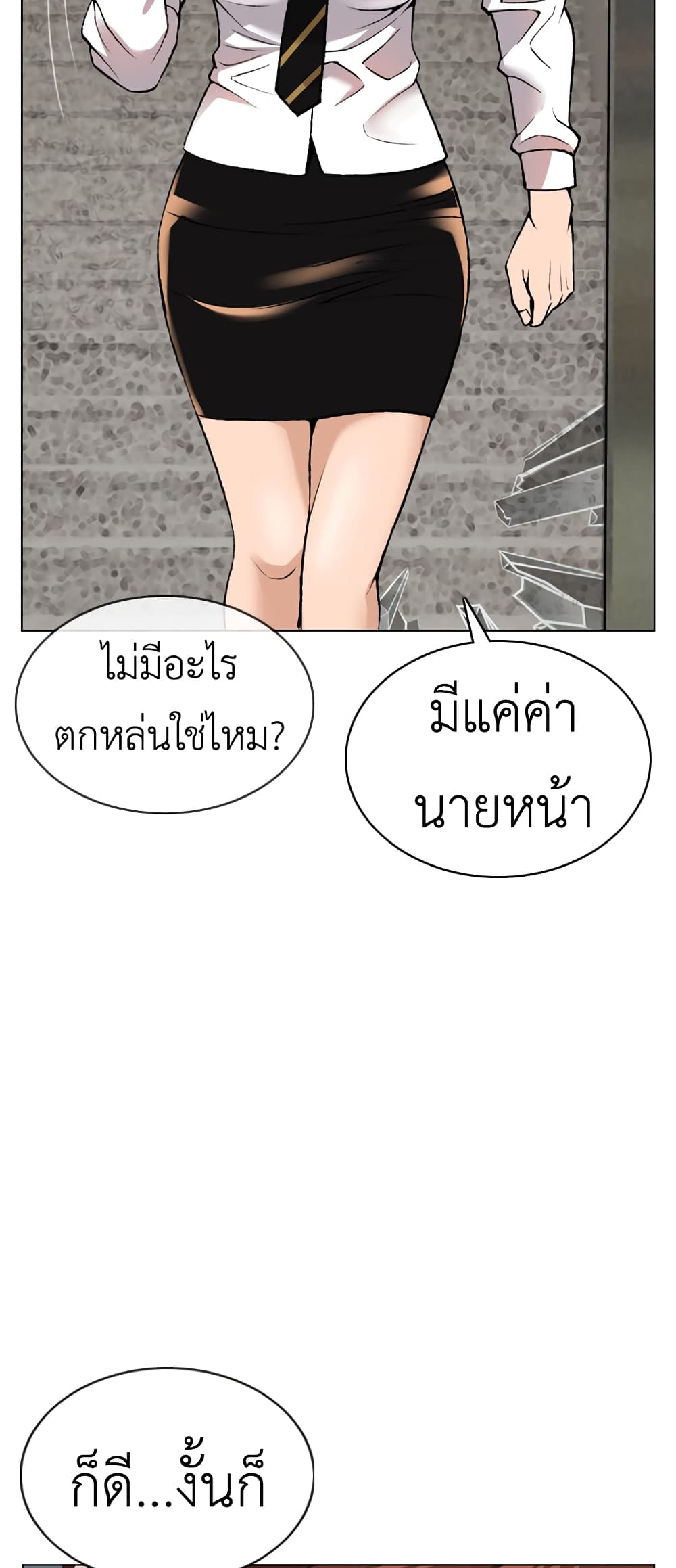 อ่านการ์ตูน High School Detective Agency 3 ภาพที่ 57