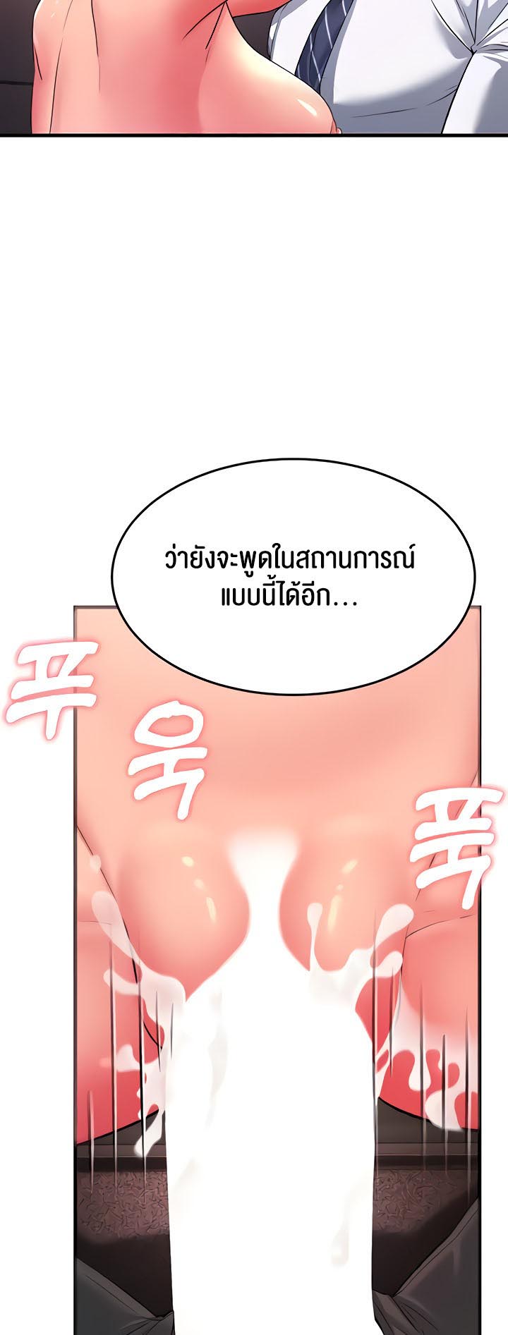 อ่านการ์ตูน Mother-in-Law Bends To My Will 14 ภาพที่ 66