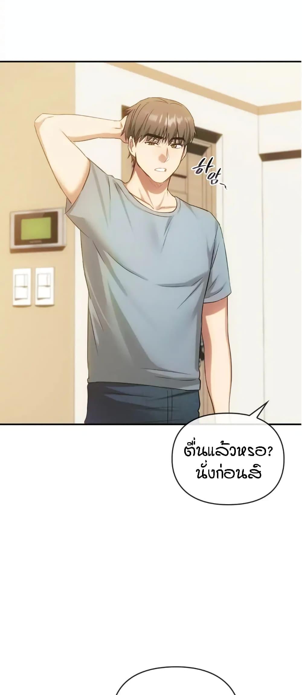 อ่านการ์ตูน Seducing Mother 36 ภาพที่ 32