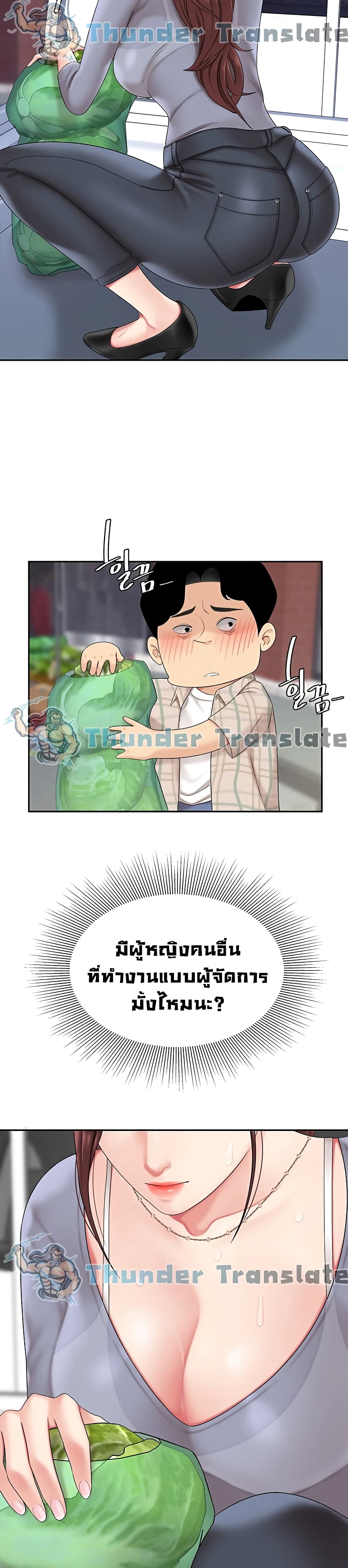 อ่านการ์ตูน I Want A Taste 6 ภาพที่ 32