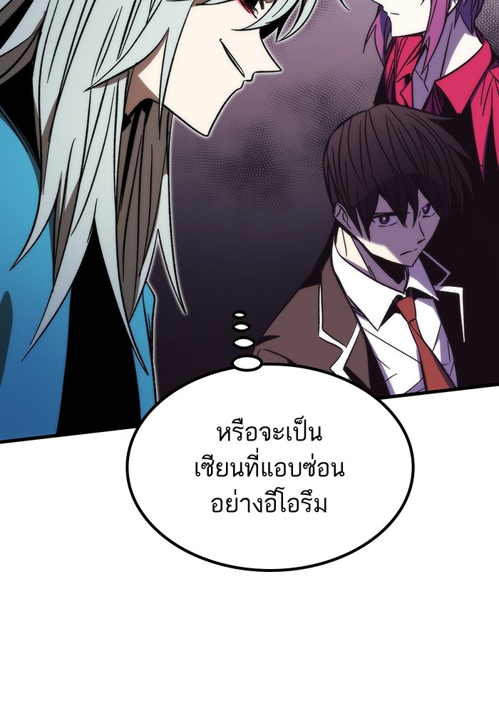 อ่านการ์ตูน Ultra Alter 88 ภาพที่ 33