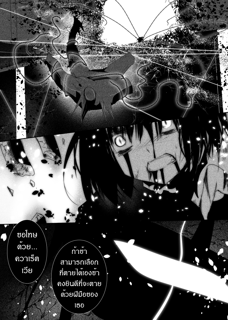 อ่านการ์ตูน Path A waY 118 ภาพที่ 23