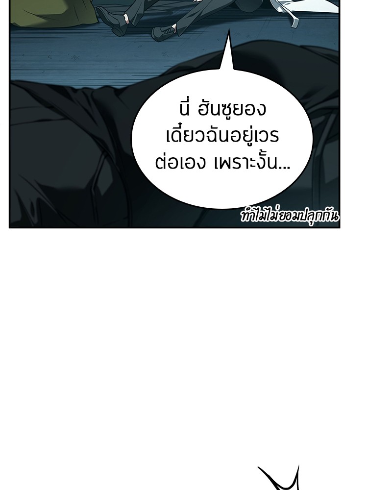 อ่านการ์ตูน Omniscient Reader 92 ภาพที่ 157