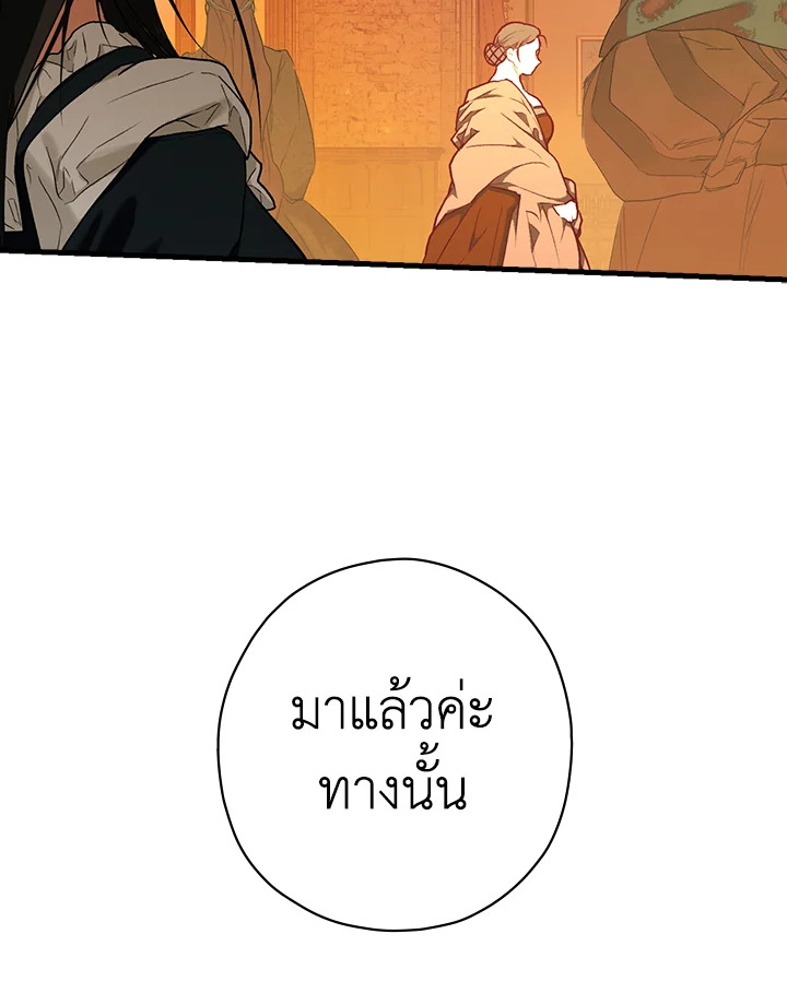 อ่านการ์ตูน The Lady’s Secret 11 ภาพที่ 76