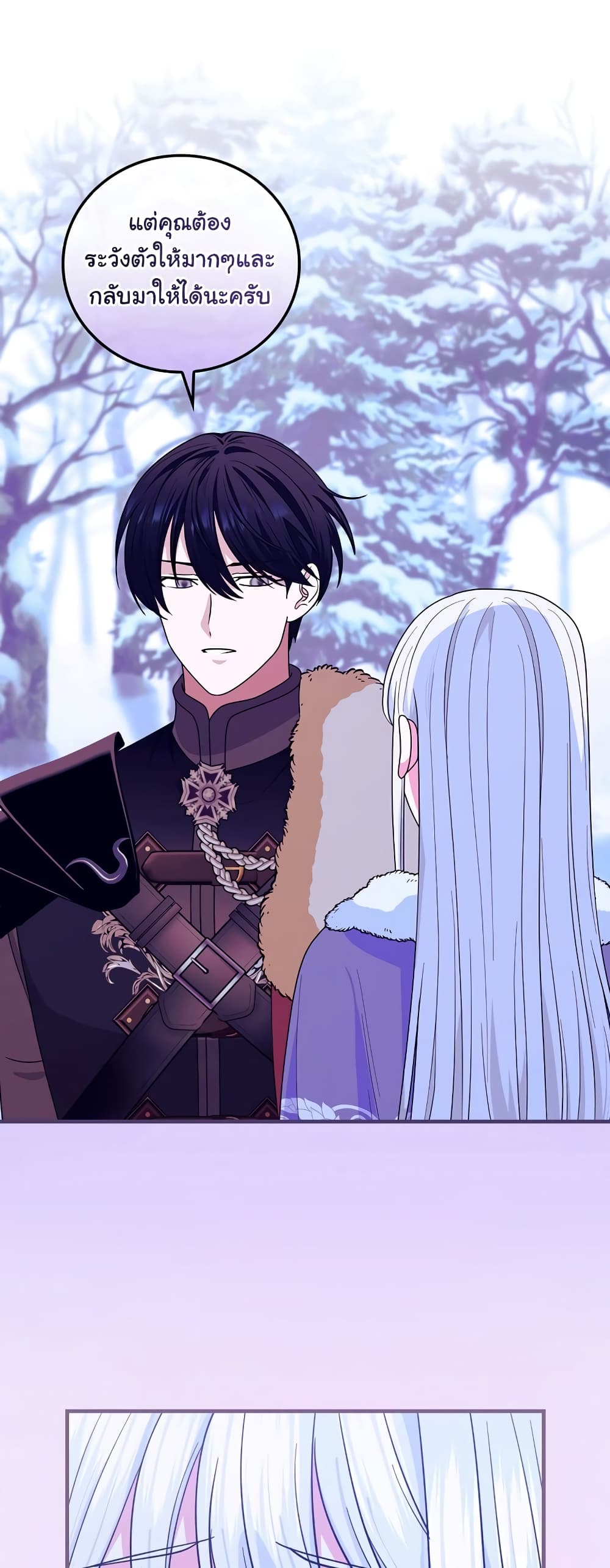 อ่านการ์ตูน Knight of the Frozen Flower 62 ภาพที่ 14