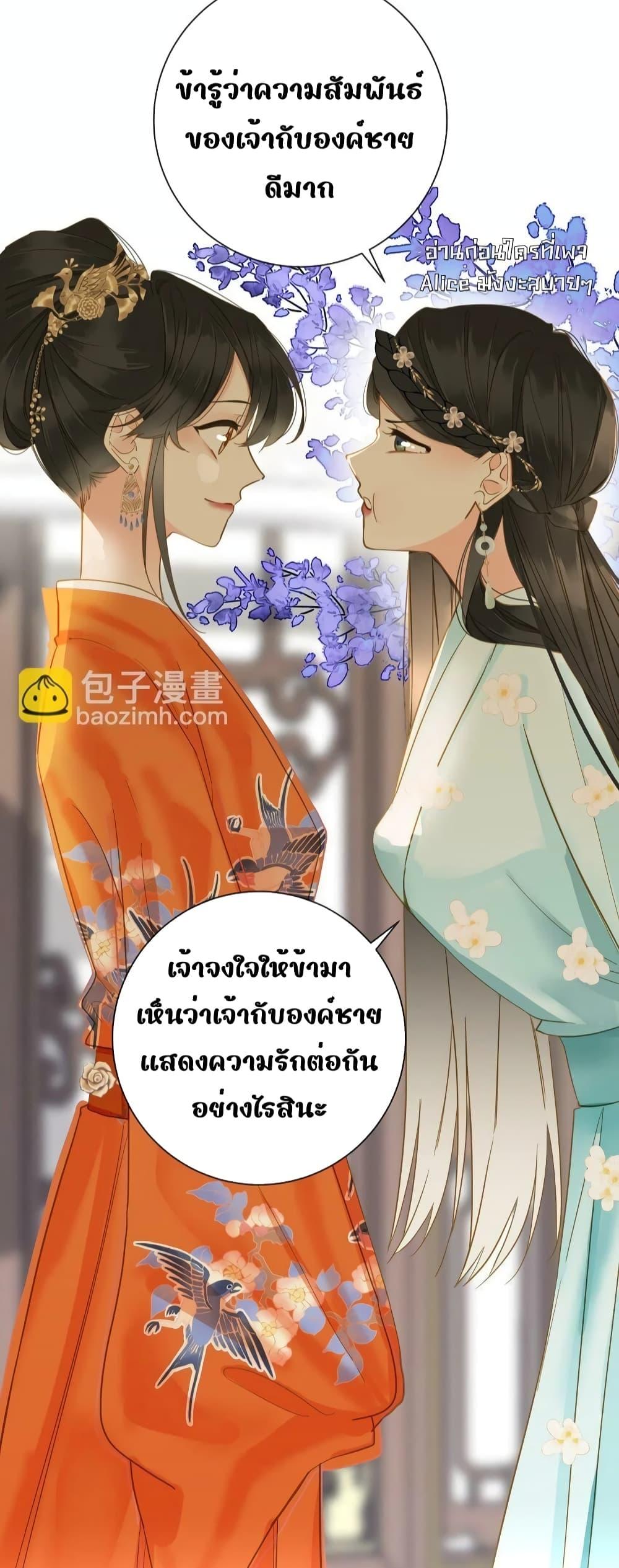 อ่านการ์ตูน The Prince Is Convinced That I Am 29 ภาพที่ 20