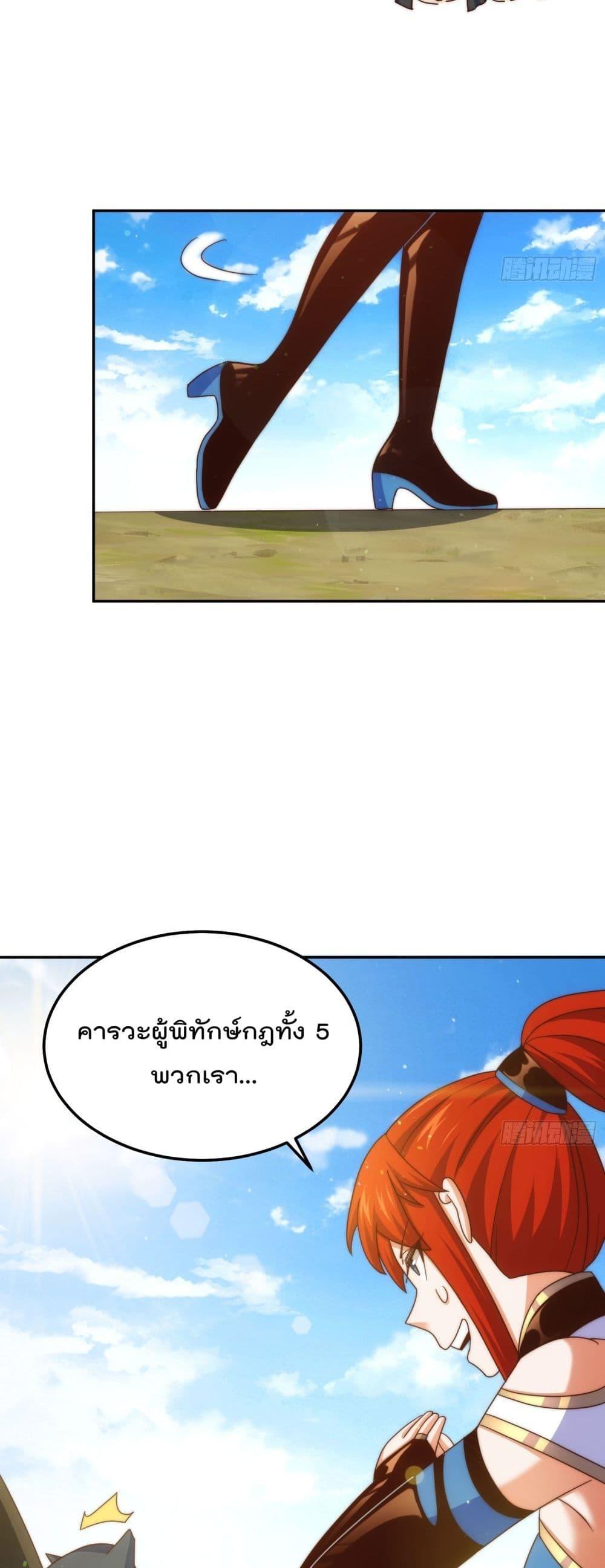 อ่านการ์ตูน Who is your Daddy 234 ภาพที่ 11