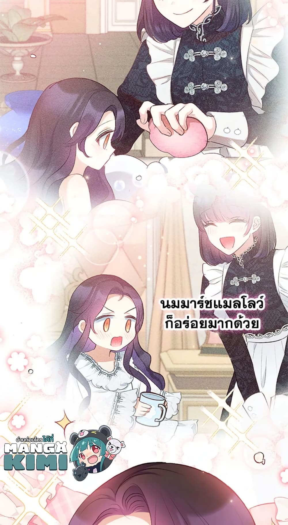 อ่านการ์ตูน I Am A Daughter Loved By The Devil 7 ภาพที่ 36