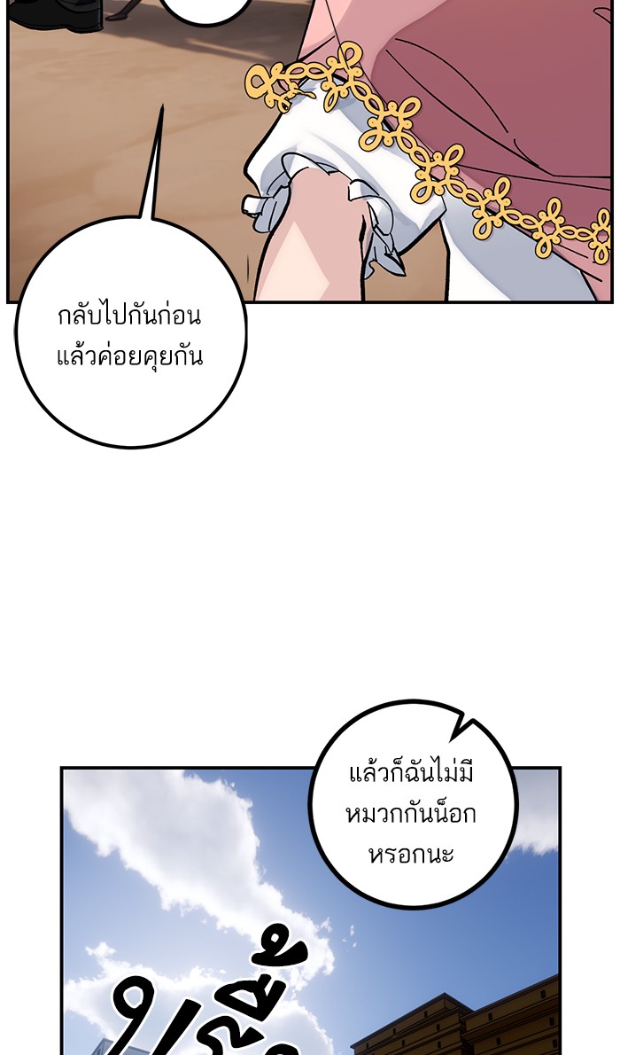 อ่านการ์ตูน Return to Player  62 ภาพที่ 14