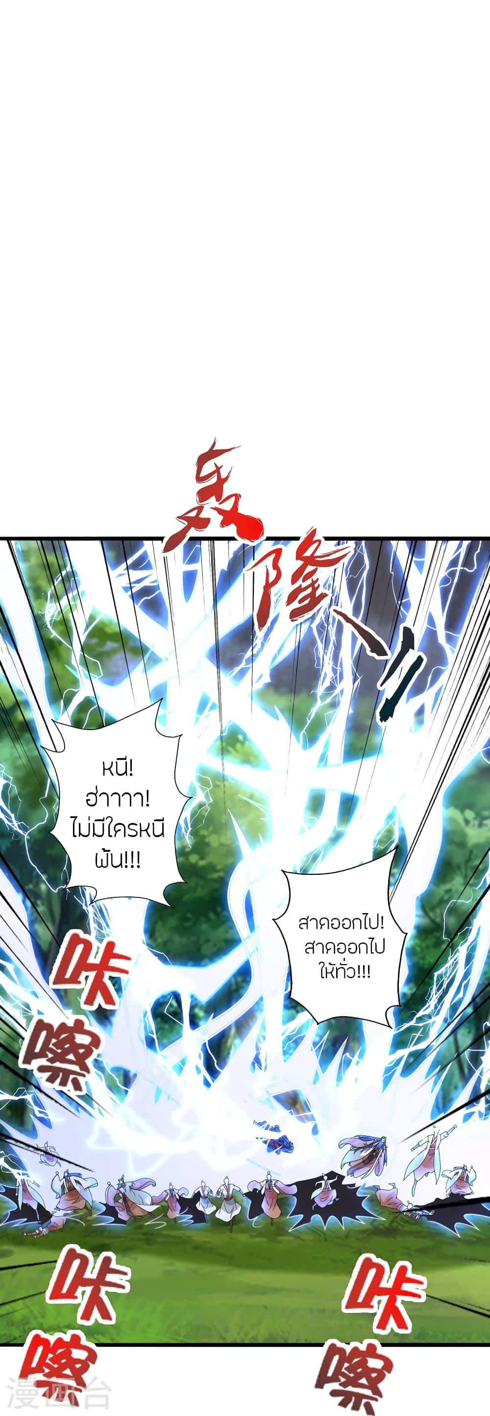 อ่านการ์ตูน Banished Disciple’s Counterattack 450 ภาพที่ 11