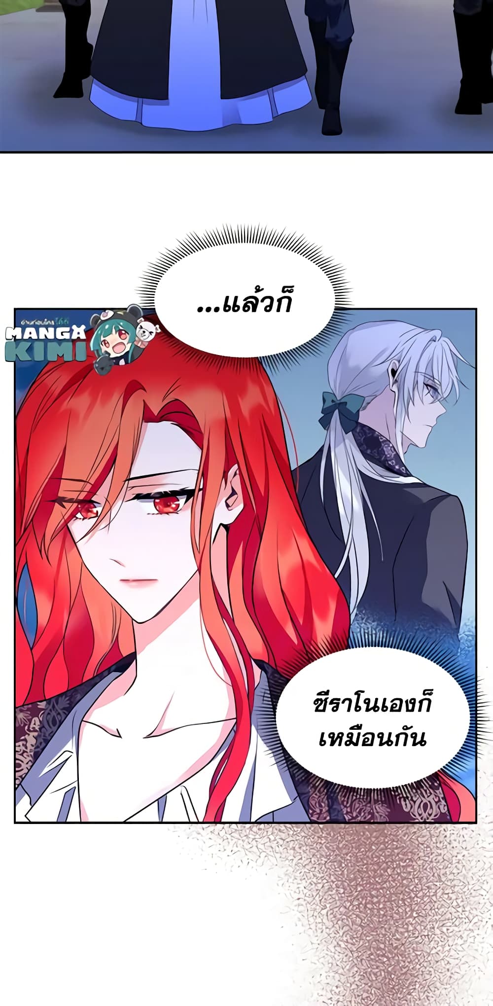 อ่านการ์ตูน Queen, You Mustn’t! 23 ภาพที่ 19