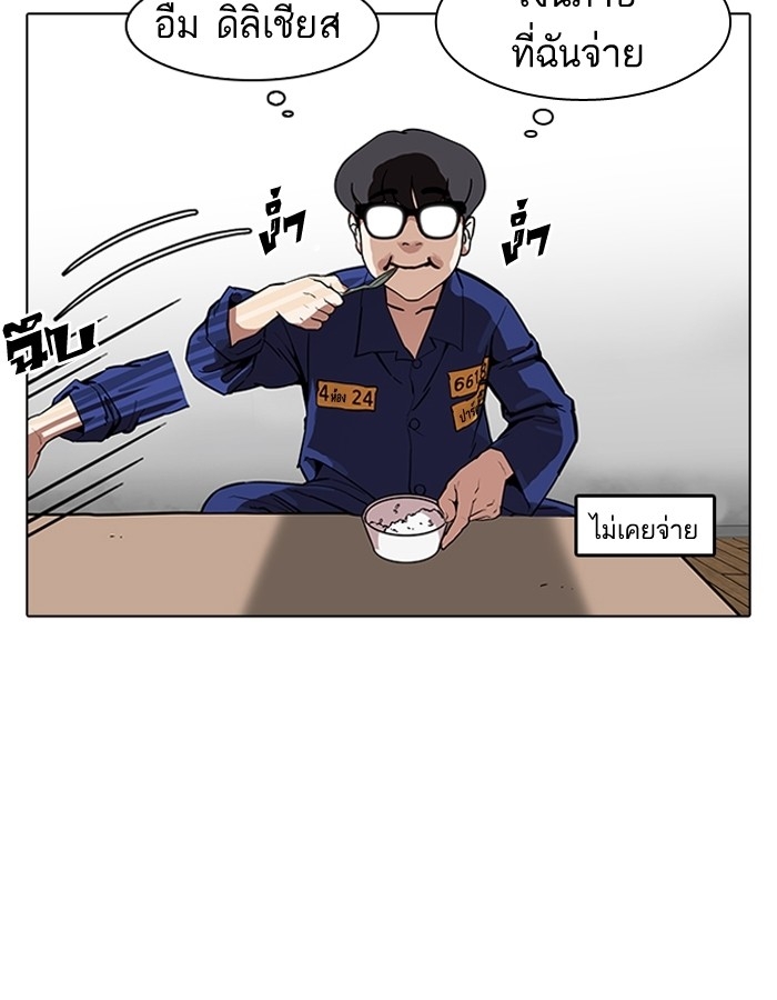 อ่านการ์ตูน Lookism 182 ภาพที่ 90