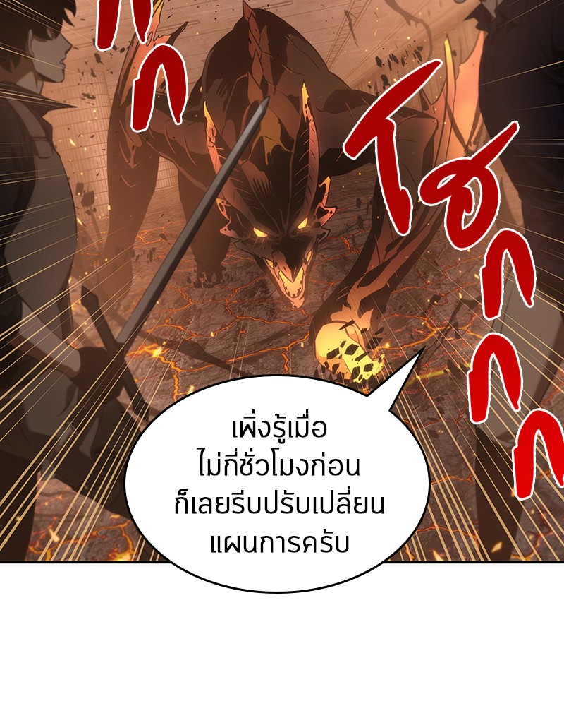 อ่านการ์ตูน Omniscient Reader 52 ภาพที่ 44