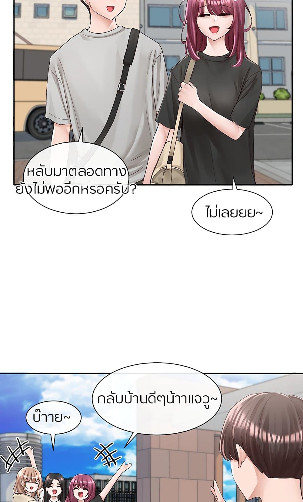 อ่านการ์ตูน Theater Society (Circles) 88 ภาพที่ 51