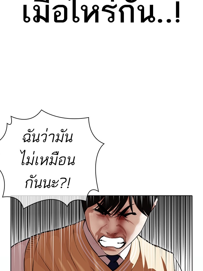 อ่านการ์ตูน Lookism 369 ภาพที่ 93