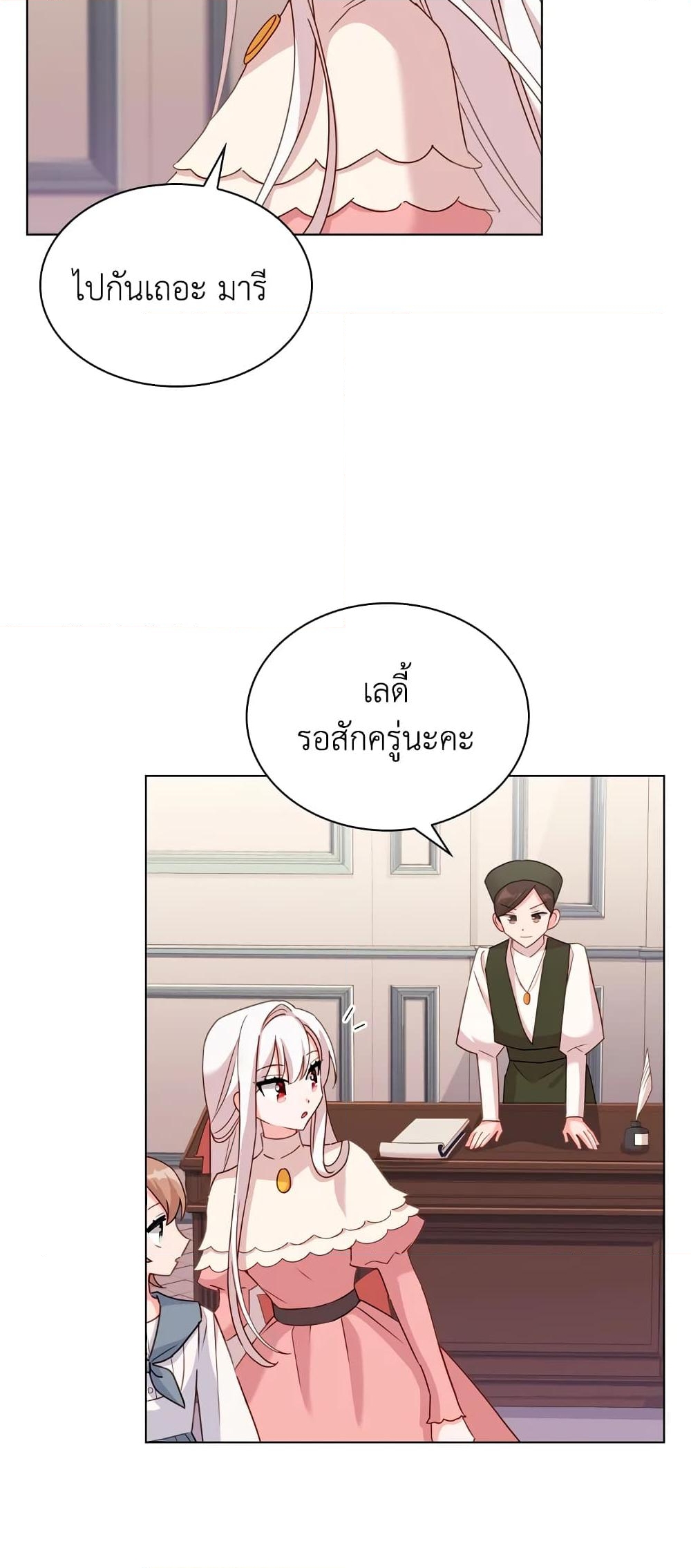 อ่านการ์ตูน The Lady Needs a Break 9 ภาพที่ 12