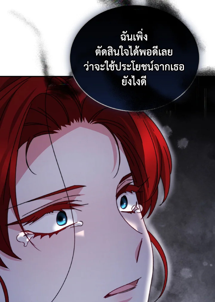 อ่านการ์ตูน Evangeline After the Ending 61 ภาพที่ 63