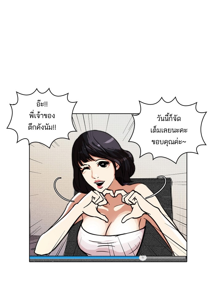 อ่านการ์ตูน Lookism 30 ภาพที่ 47