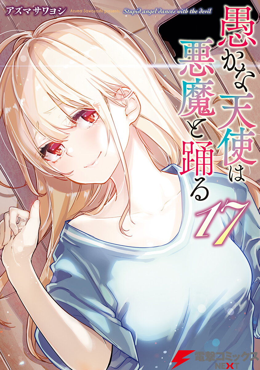 อ่านการ์ตูน Oroka na Tenshi wa Akuma to Odoru 80 ภาพที่ 1