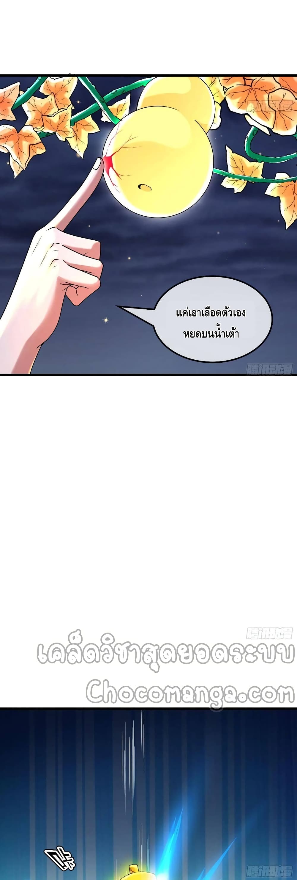 อ่านการ์ตูน Because I Have Super Gold System ! 162 ภาพที่ 13