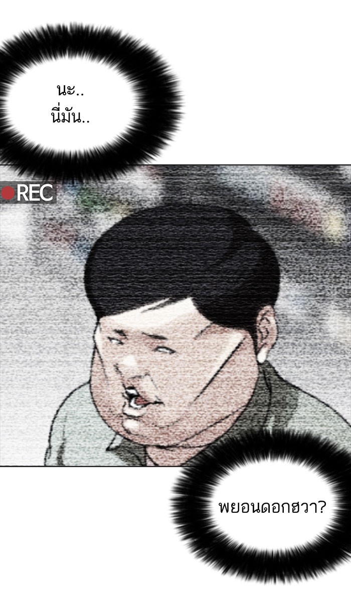 อ่านการ์ตูน Lookism 160 ภาพที่ 127