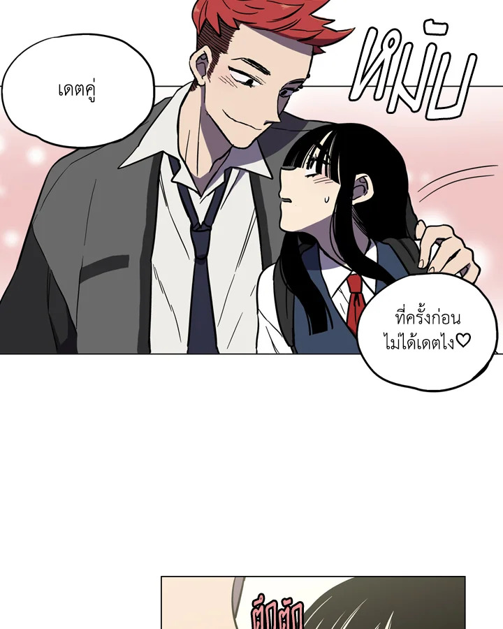 อ่านการ์ตูน Honey Blood 13 ภาพที่ 48