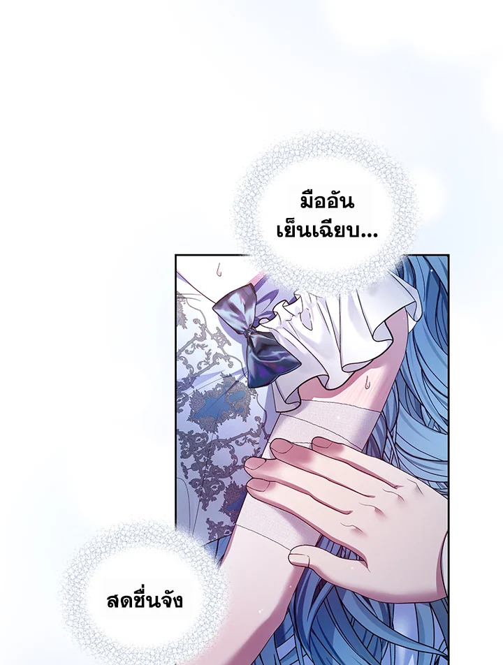 อ่านการ์ตูน Helena: Master of the Guardian Stone 10 ภาพที่ 50