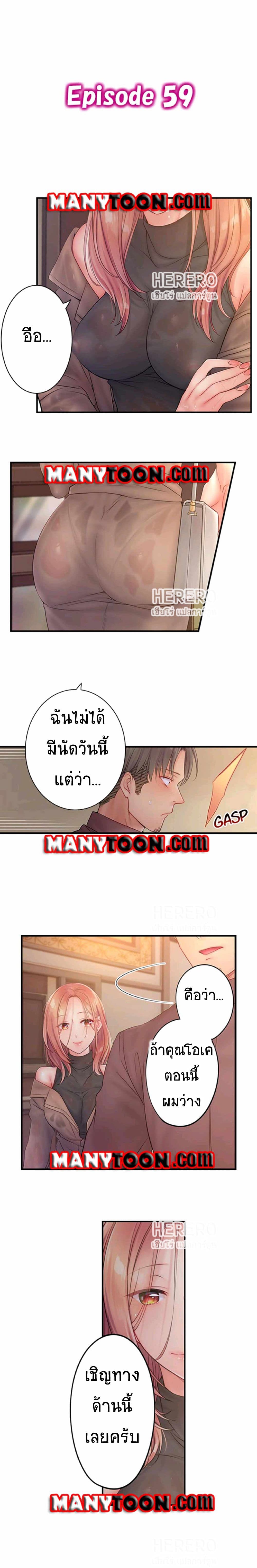 อ่านการ์ตูน I Can’t Resist His Massage! Cheating in Front of My Husband’s Eyes 59 ภาพที่ 1