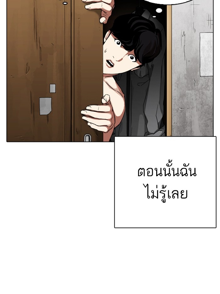 อ่านการ์ตูน Lookism 318 ภาพที่ 153